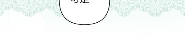 反正是歐風小甜漫 - 第108話 不懷好意的邀請(3/5) - 1