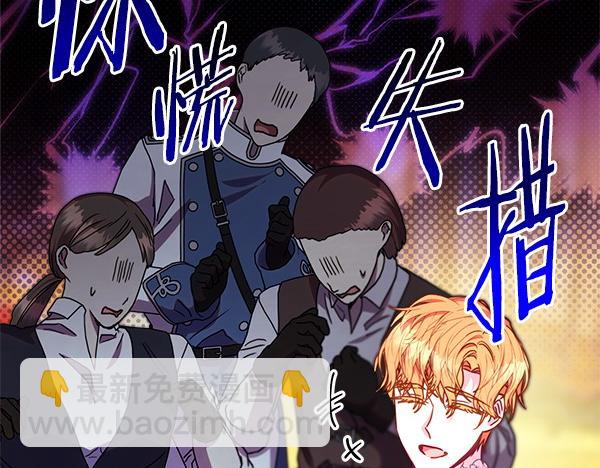 反正是歐風小甜漫 - 第108話 不懷好意的邀請(3/5) - 7