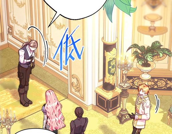 反正是歐風小甜漫 - 第108話 不懷好意的邀請(3/5) - 3