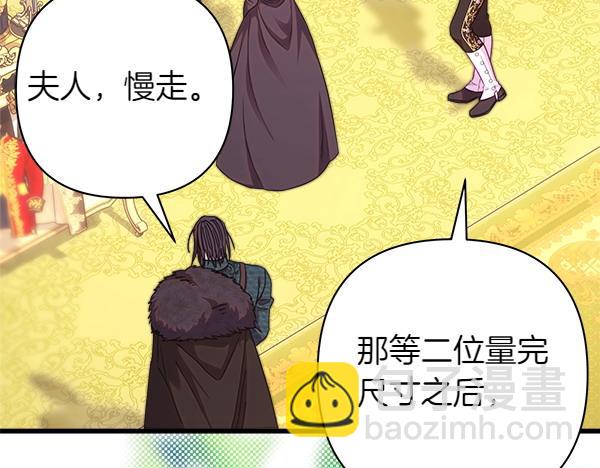 反正是歐風小甜漫 - 第108話 不懷好意的邀請(3/5) - 4