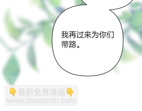 反正是歐風小甜漫 - 第108話 不懷好意的邀請(3/5) - 5