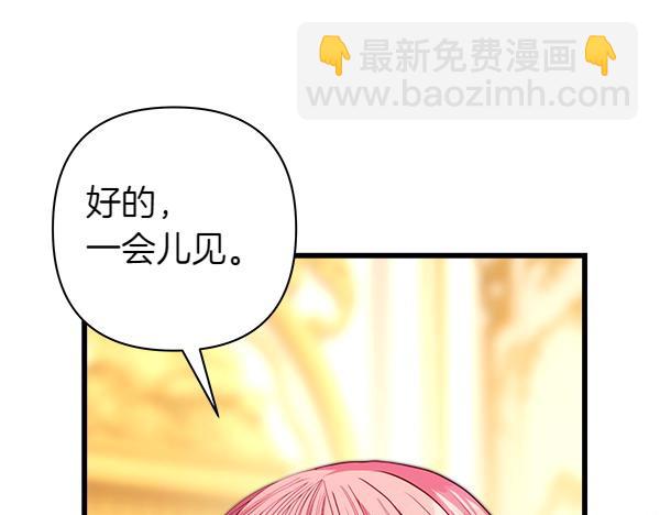 反正是歐風小甜漫 - 第108話 不懷好意的邀請(3/5) - 6