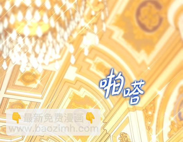 反正是歐風小甜漫 - 第108話 不懷好意的邀請(3/5) - 5