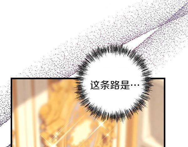 反正是歐風小甜漫 - 第108話 不懷好意的邀請(4/5) - 1