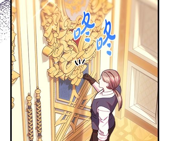 反正是歐風小甜漫 - 第108話 不懷好意的邀請(4/5) - 2