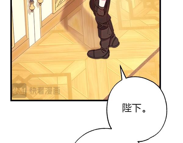 反正是歐風小甜漫 - 第108話 不懷好意的邀請(4/5) - 3