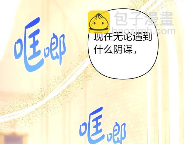 反正是歐風小甜漫 - 第108話 不懷好意的邀請(1/5) - 8