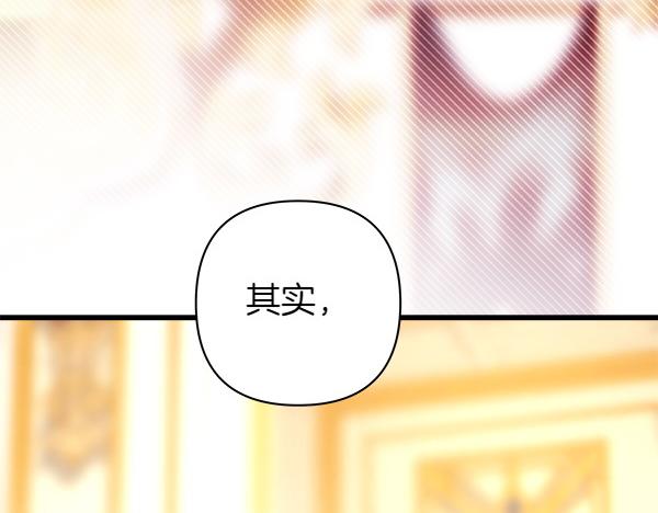 反正是歐風小甜漫 - 第108話 不懷好意的邀請(4/5) - 1