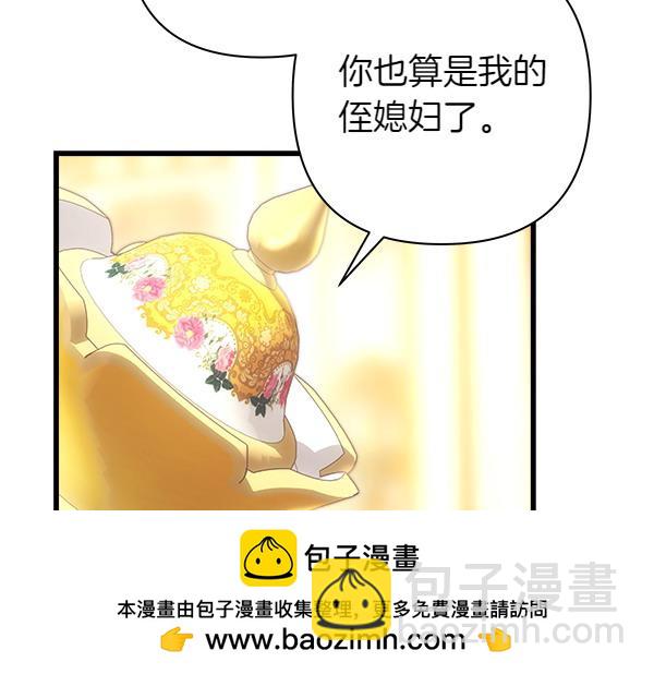 反正是歐風小甜漫 - 第108話 不懷好意的邀請(4/5) - 1