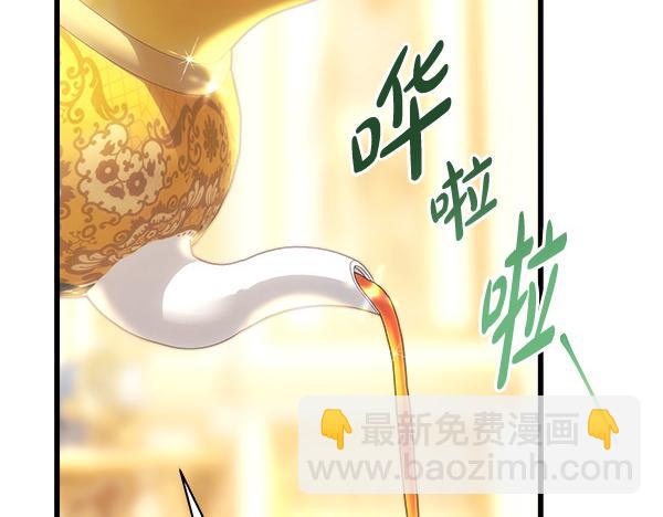 反正是歐風小甜漫 - 第108話 不懷好意的邀請(4/5) - 2