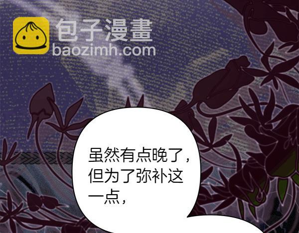 反正是歐風小甜漫 - 第108話 不懷好意的邀請(4/5) - 4