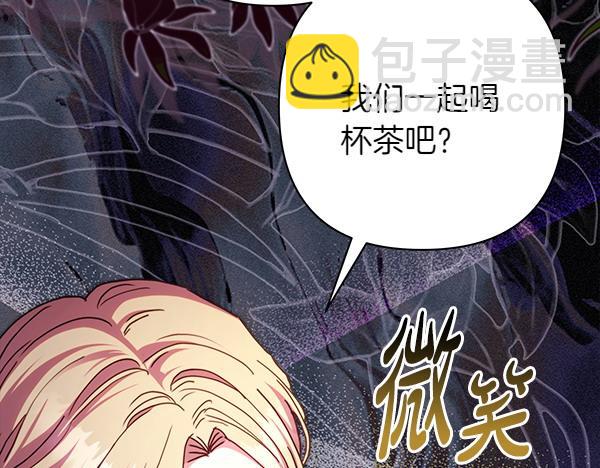 反正是歐風小甜漫 - 第108話 不懷好意的邀請(4/5) - 5