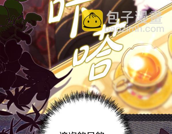 反正是歐風小甜漫 - 第108話 不懷好意的邀請(4/5) - 8