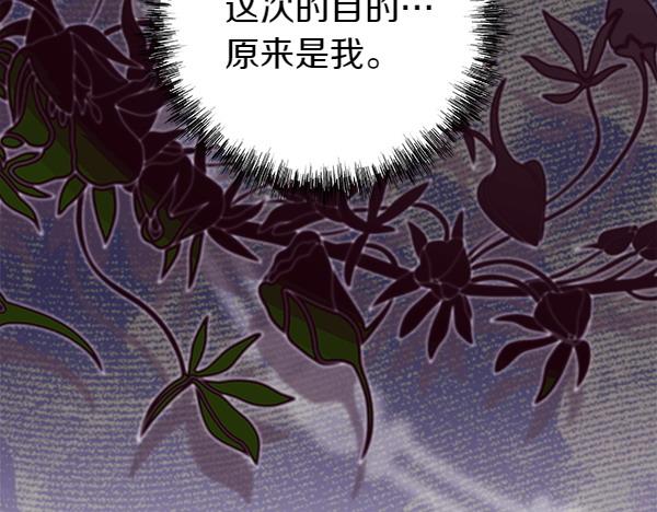 反正是歐風小甜漫 - 第108話 不懷好意的邀請(4/5) - 1