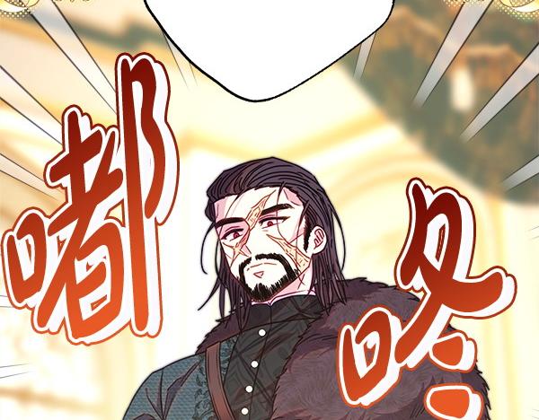 反正是歐風小甜漫 - 第108話 不懷好意的邀請(4/5) - 1