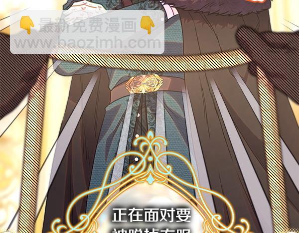 反正是歐風小甜漫 - 第108話 不懷好意的邀請(4/5) - 2