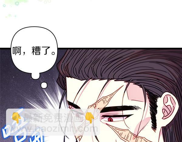 反正是歐風小甜漫 - 第108話 不懷好意的邀請(4/5) - 4