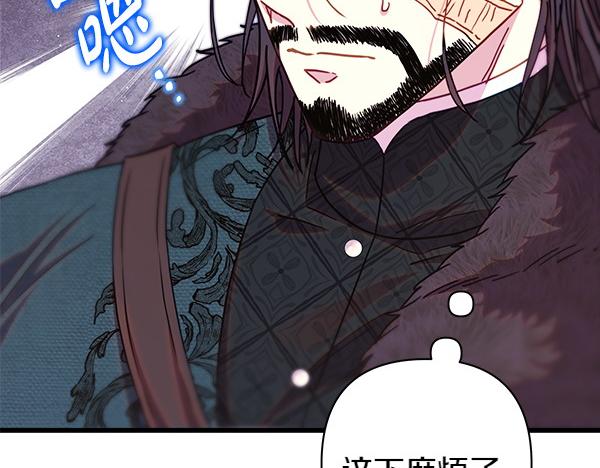 反正是歐風小甜漫 - 第108話 不懷好意的邀請(4/5) - 5