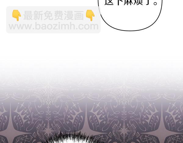 反正是歐風小甜漫 - 第108話 不懷好意的邀請(4/5) - 6