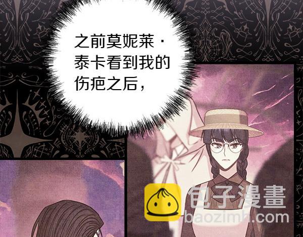 反正是歐風小甜漫 - 第108話 不懷好意的邀請(4/5) - 7