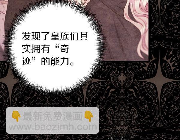 反正是歐風小甜漫 - 第108話 不懷好意的邀請(4/5) - 1