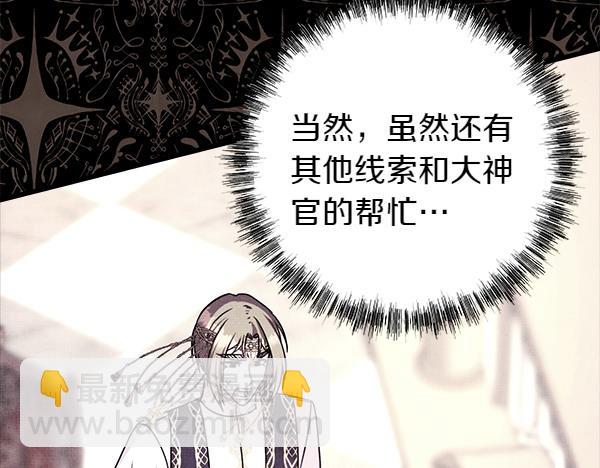 反正是歐風小甜漫 - 第108話 不懷好意的邀請(4/5) - 2