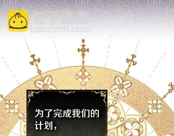 反正是歐風小甜漫 - 第108話 不懷好意的邀請(4/5) - 5