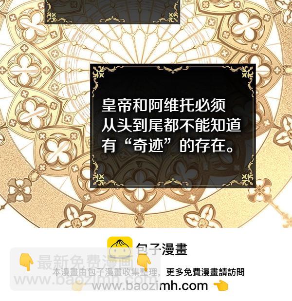 反正是歐風小甜漫 - 第108話 不懷好意的邀請(4/5) - 6