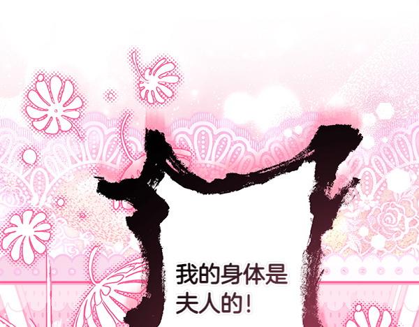 反正是歐風小甜漫 - 第108話 不懷好意的邀請(5/5) - 3