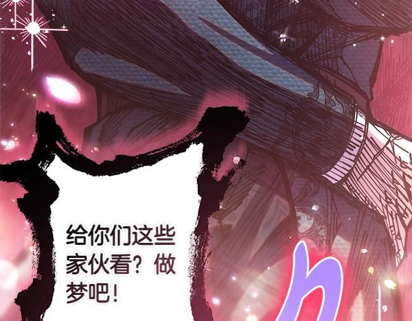 反正是歐風小甜漫 - 第108話 不懷好意的邀請(5/5) - 6