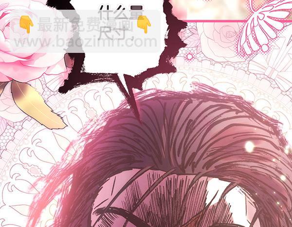 反正是歐風小甜漫 - 第108話 不懷好意的邀請(5/5) - 3