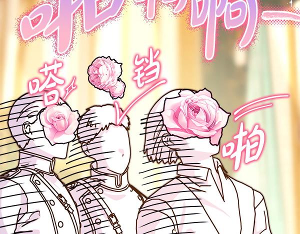 反正是歐風小甜漫 - 第108話 不懷好意的邀請(5/5) - 2