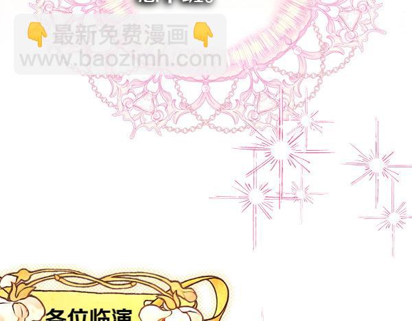 反正是歐風小甜漫 - 第108話 不懷好意的邀請(5/5) - 5