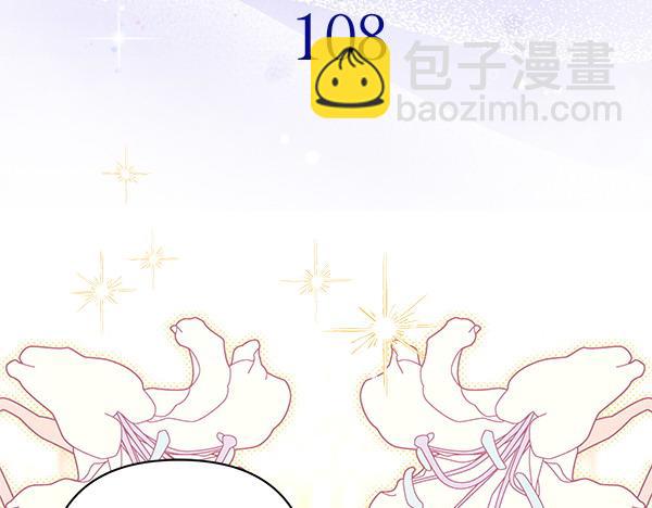 反正是歐風小甜漫 - 第108話 不懷好意的邀請(1/5) - 6