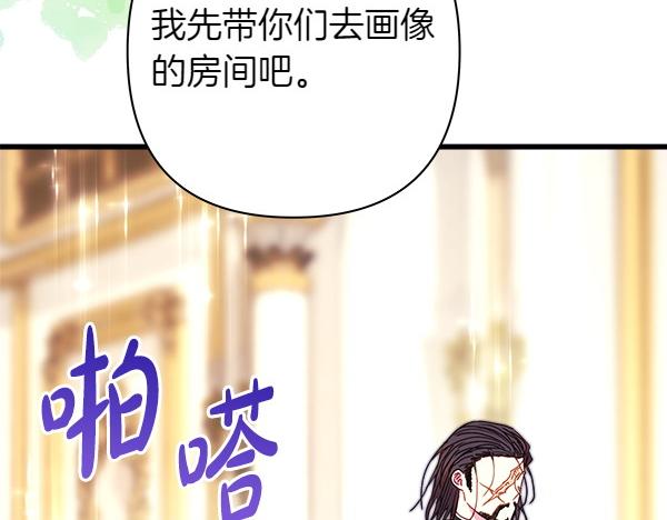 反正是歐風小甜漫 - 第108話 不懷好意的邀請(1/5) - 3