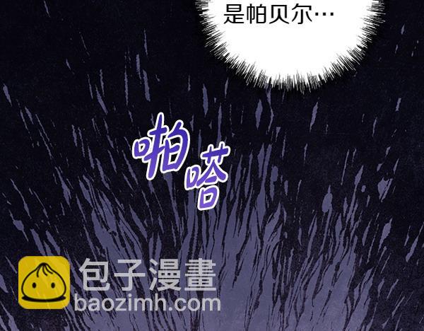 反正是歐風小甜漫 - 第108話 不懷好意的邀請(1/5) - 6