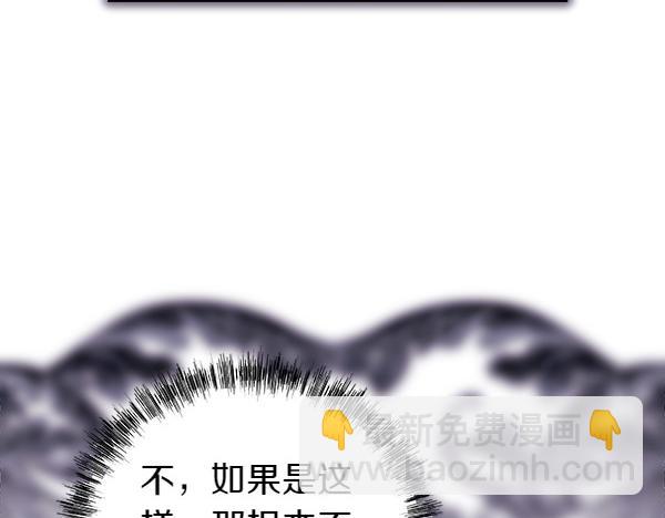 反正是歐風小甜漫 - 第108話 不懷好意的邀請(1/5) - 1