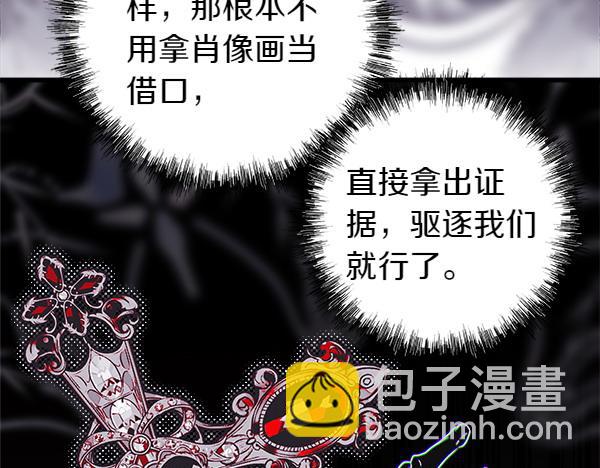 反正是歐風小甜漫 - 第108話 不懷好意的邀請(1/5) - 2