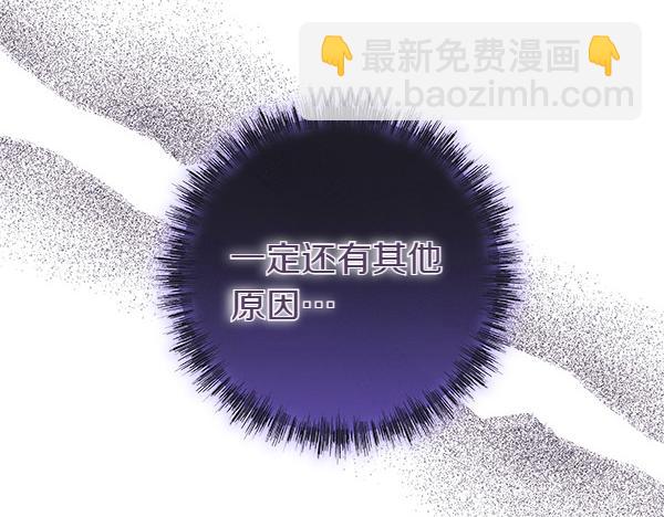 反正是歐風小甜漫 - 第108話 不懷好意的邀請(1/5) - 5