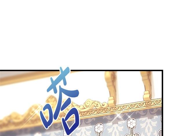 反正是歐風小甜漫 - 第108話 不懷好意的邀請(1/5) - 7