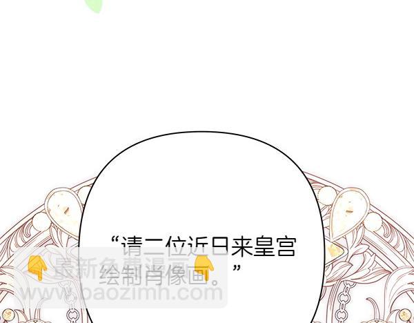反正是歐風小甜漫 - 第108話 不懷好意的邀請(1/5) - 4