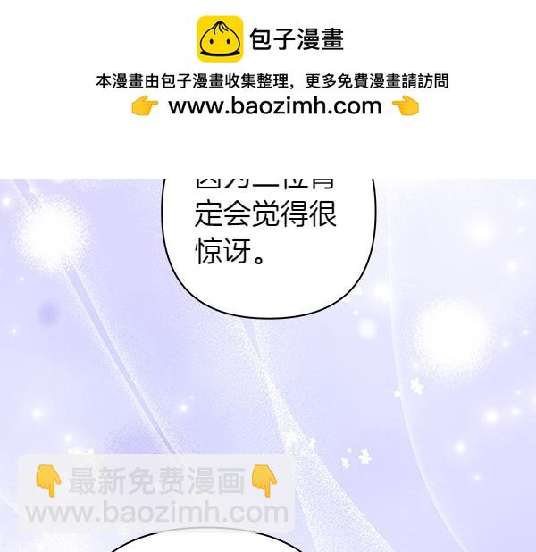 反正是歐風小甜漫 - 第108話 不懷好意的邀請(1/5) - 7