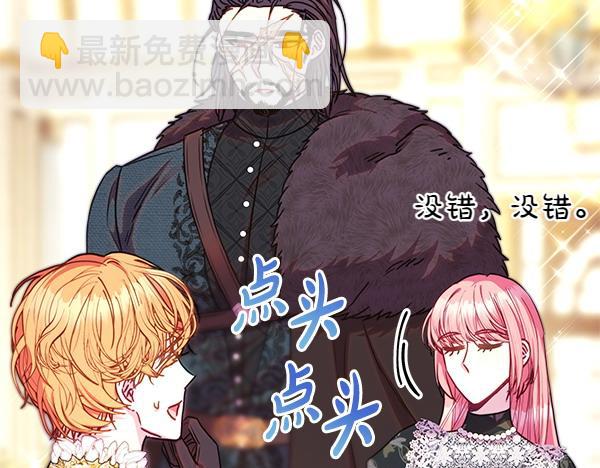 反正是歐風小甜漫 - 第108話 不懷好意的邀請(1/5) - 1
