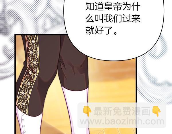 反正是歐風小甜漫 - 第108話 不懷好意的邀請(2/5) - 6