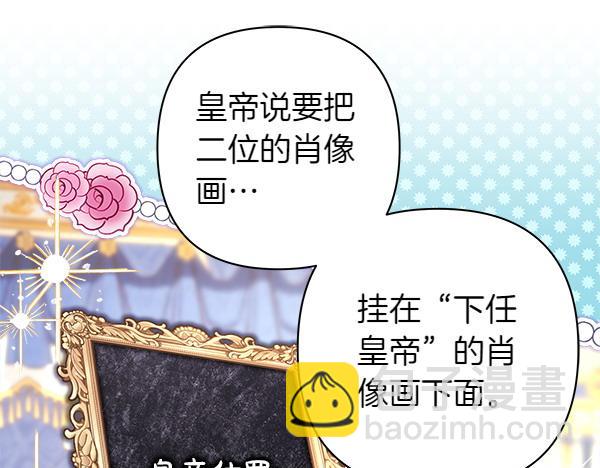 反正是歐風小甜漫 - 第108話 不懷好意的邀請(2/5) - 1