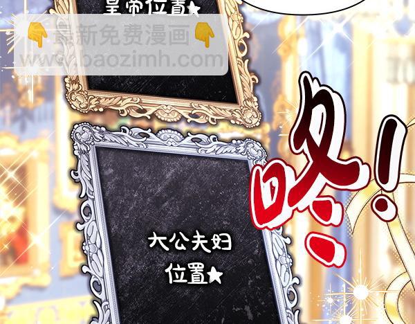 反正是歐風小甜漫 - 第108話 不懷好意的邀請(2/5) - 2