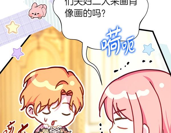 反正是歐風小甜漫 - 第108話 不懷好意的邀請(2/5) - 6