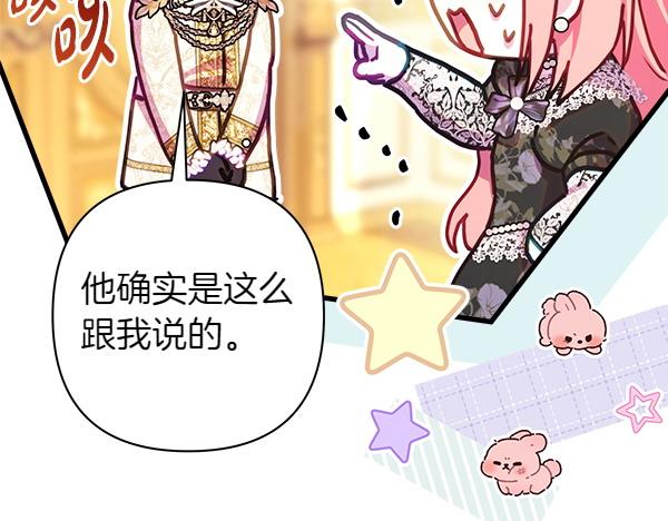 反正是歐風小甜漫 - 第108話 不懷好意的邀請(2/5) - 7