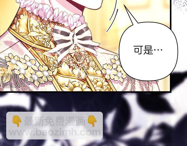 反正是歐風小甜漫 - 第108話 不懷好意的邀請(2/5) - 1