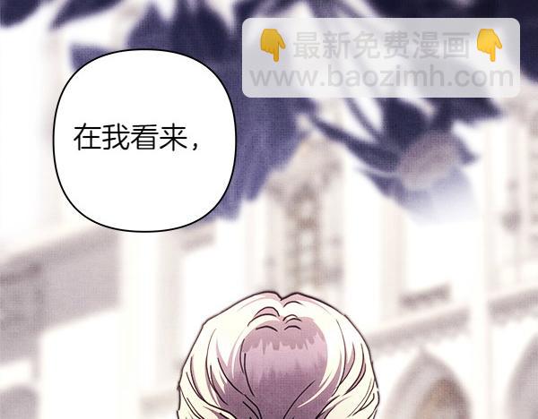 反正是歐風小甜漫 - 第108話 不懷好意的邀請(2/5) - 2